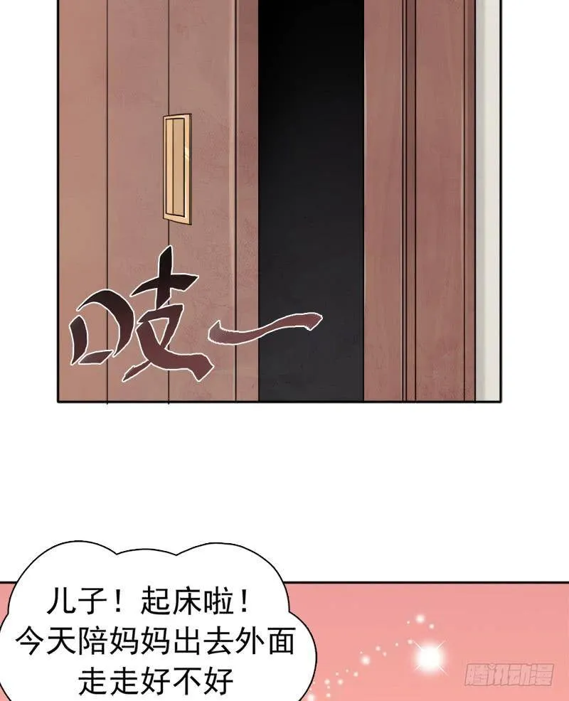 妈妈 第8页