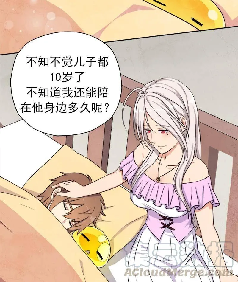 妈妈 第11页