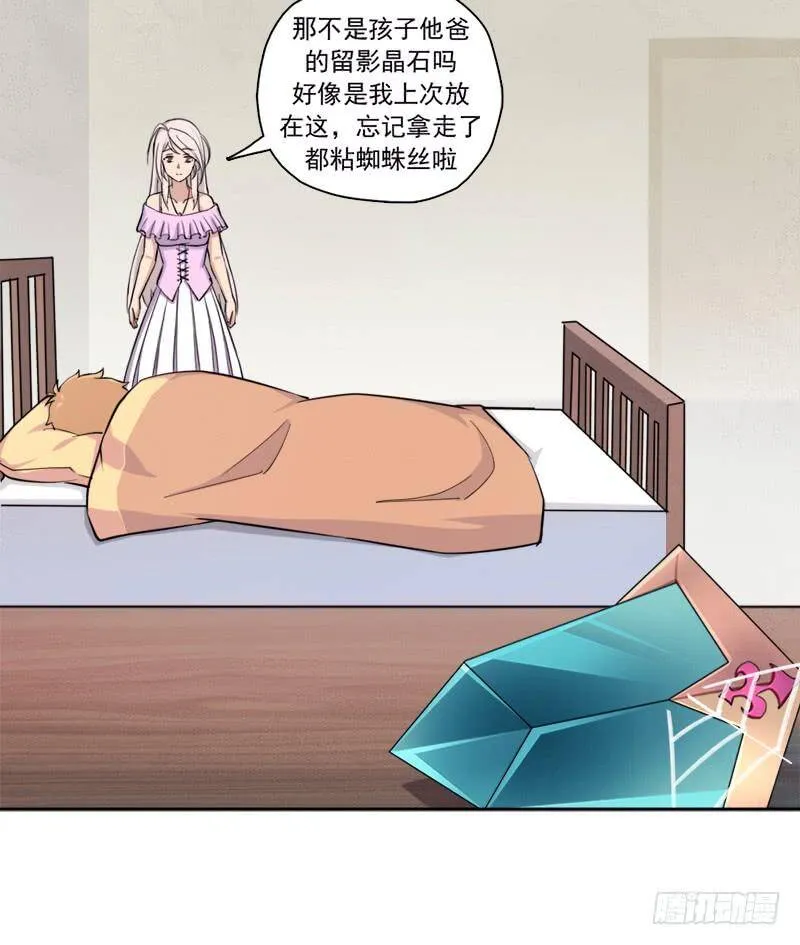 妈妈 第13页
