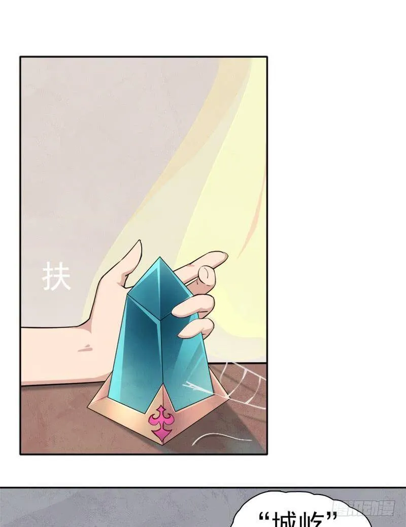 妈妈 第14页
