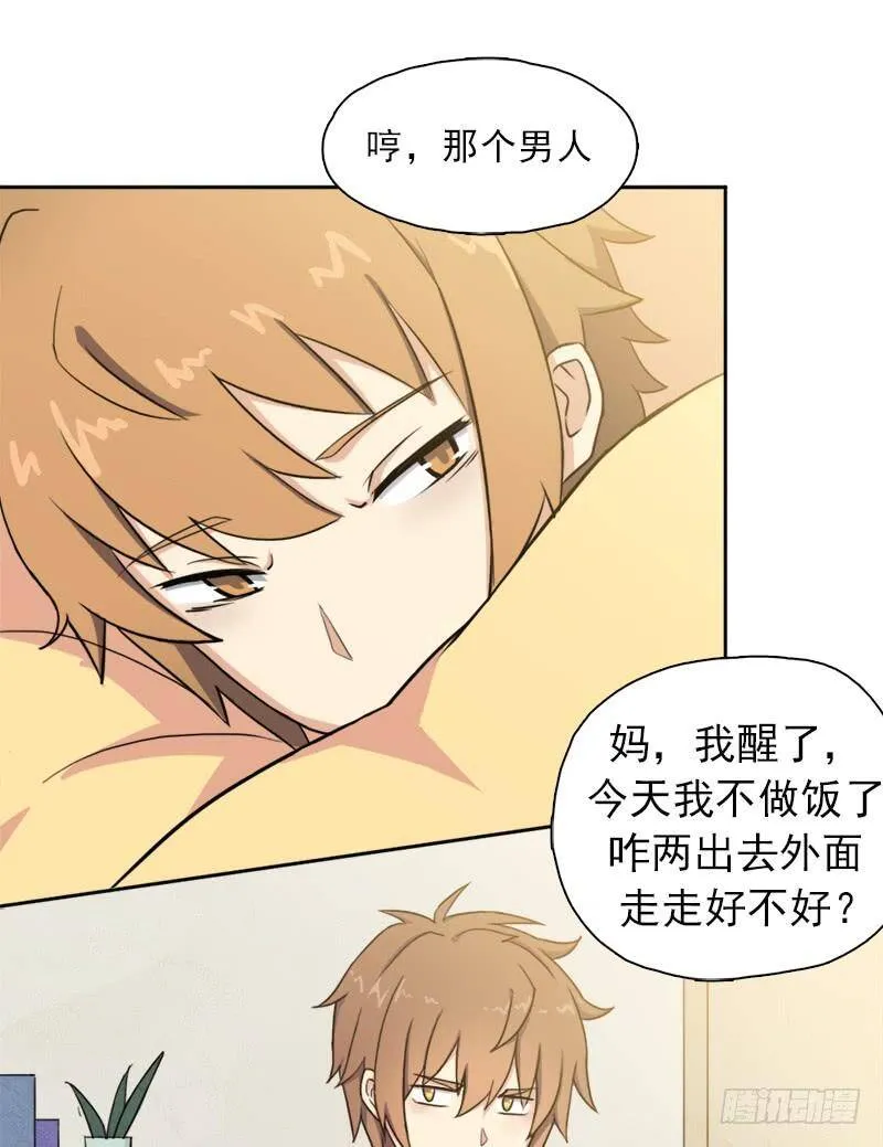 妈妈 第17页