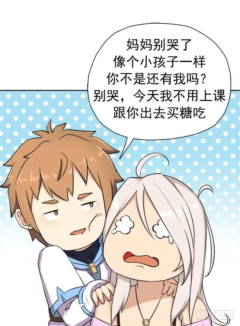 妈妈 第20页