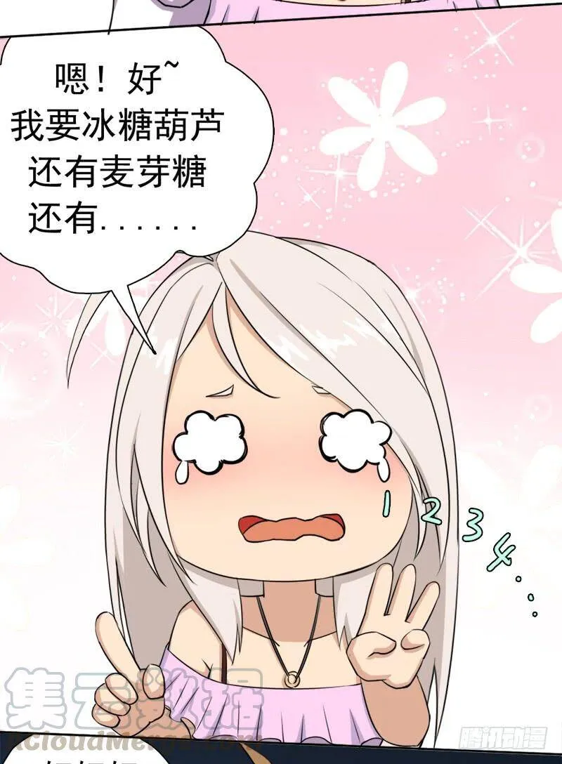 妈妈 第21页