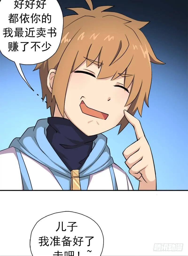 妈妈 第22页