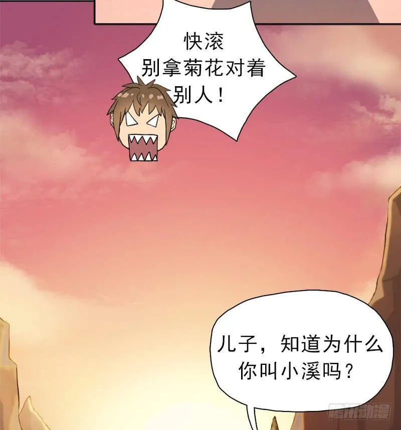 妈妈 第38页