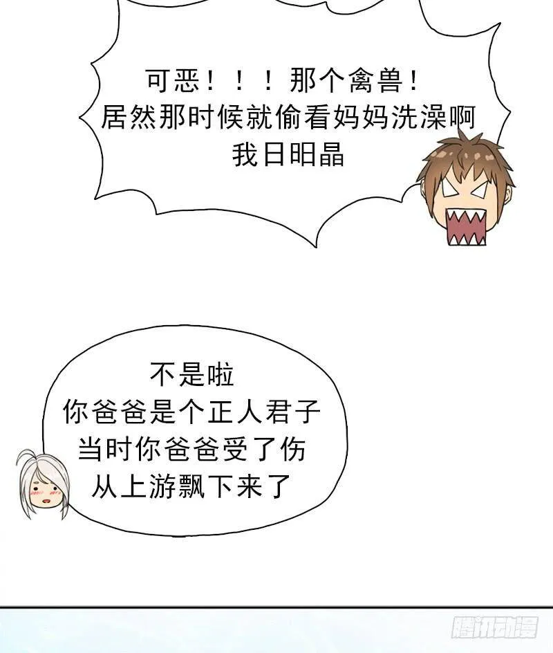妈妈 第43页