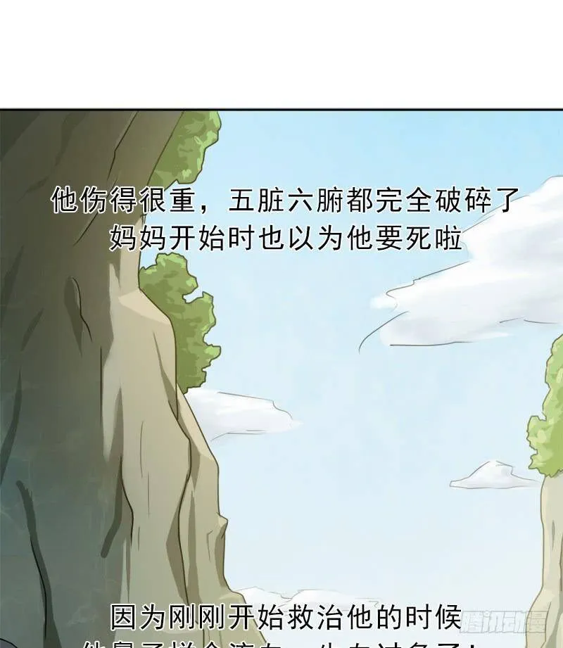 妈妈 第45页