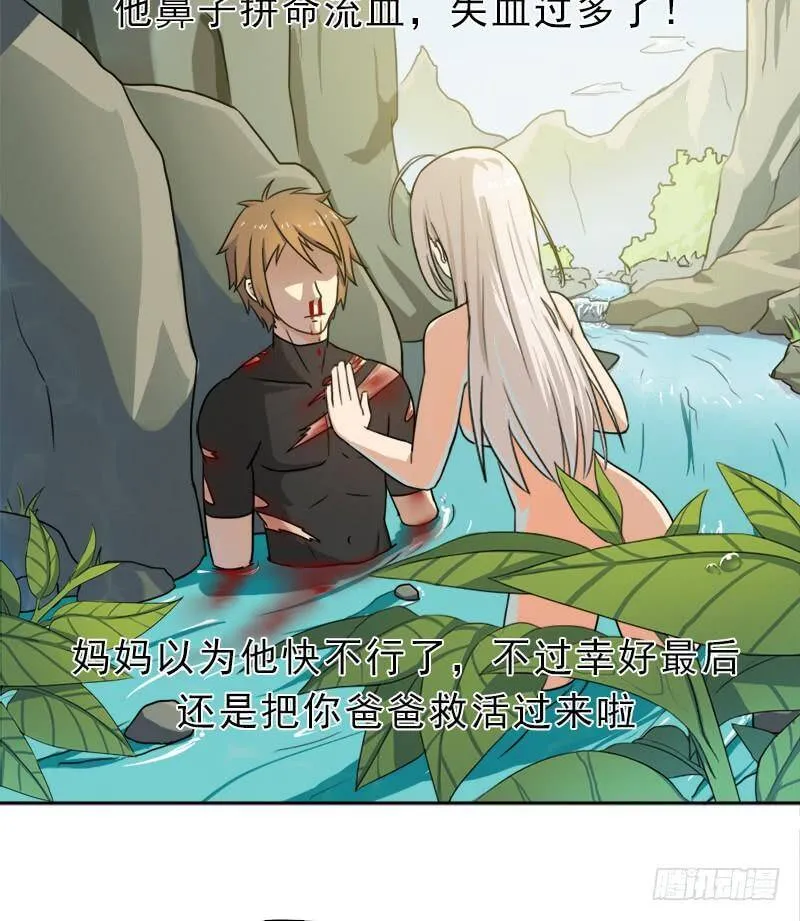 妈妈 第46页
