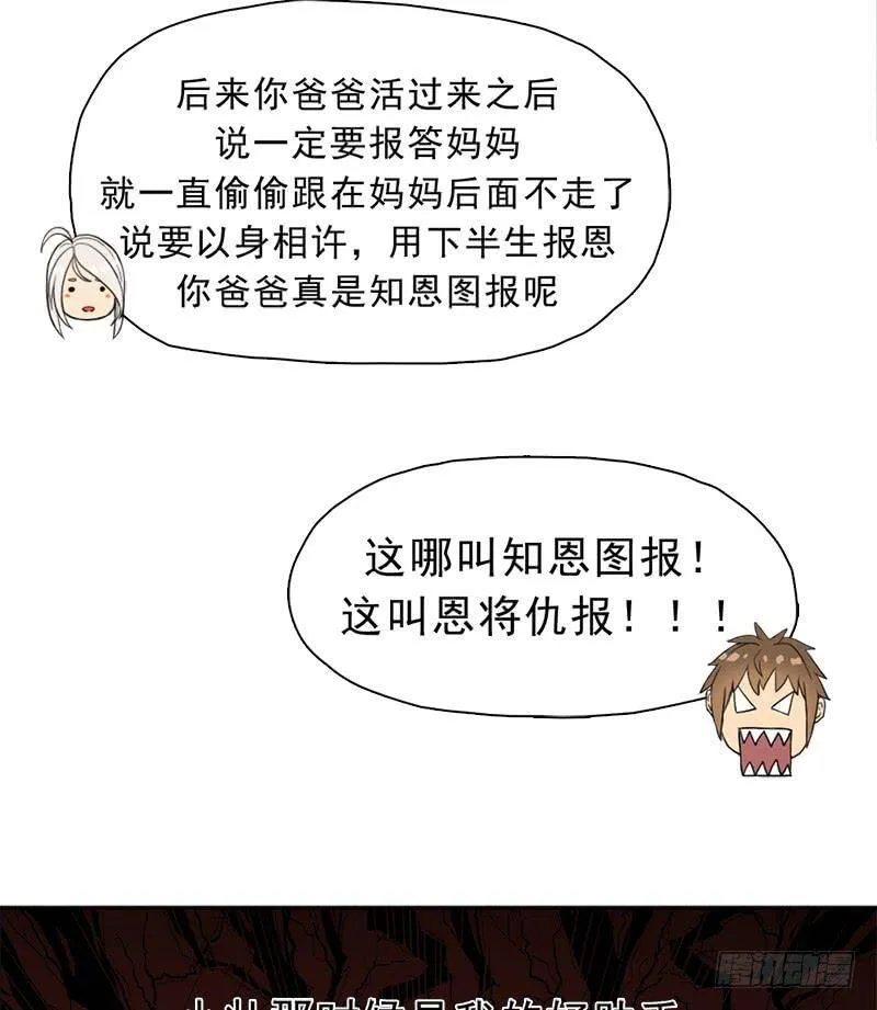 妈妈 第47页