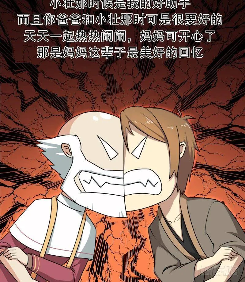 妈妈 第48页