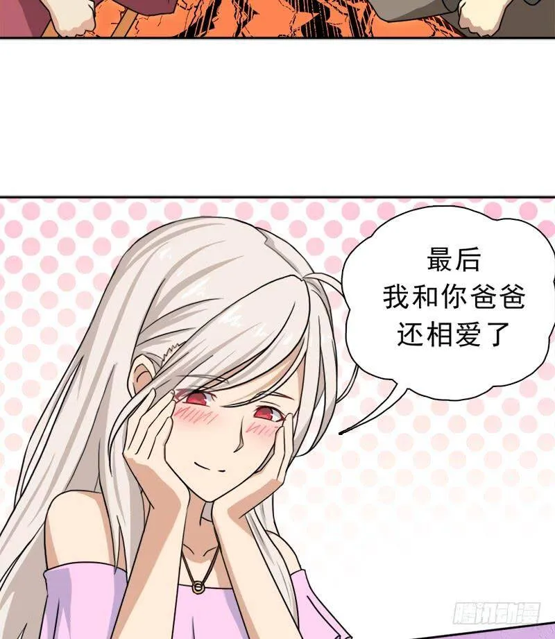 妈妈 第49页