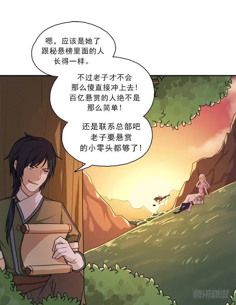妈妈 第56页