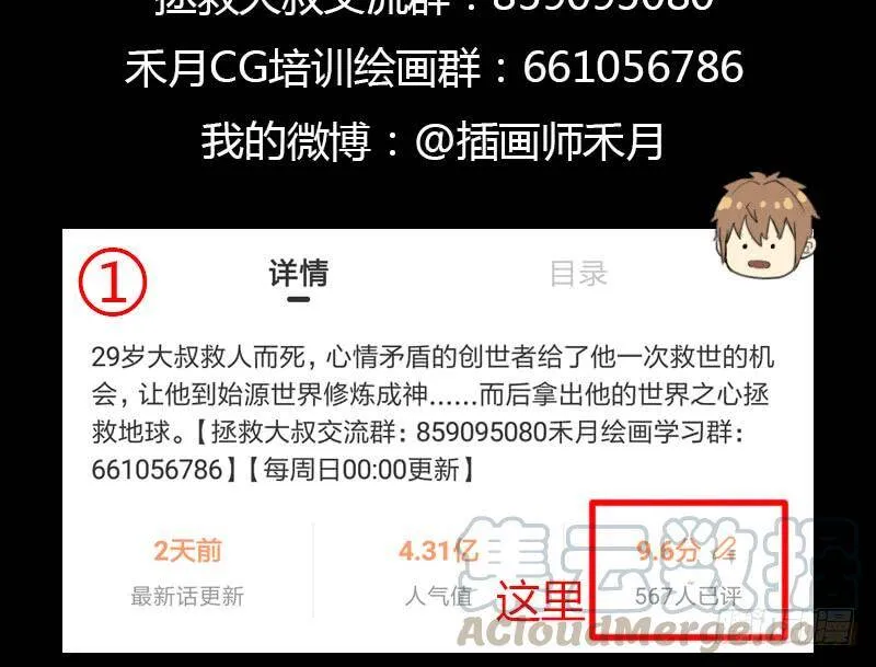 妈妈 第61页