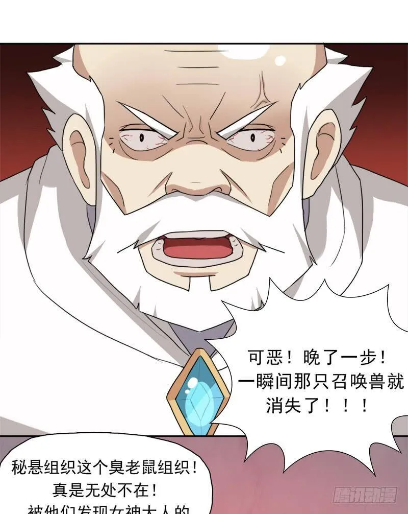 暗黑异宝出世？ 第4页