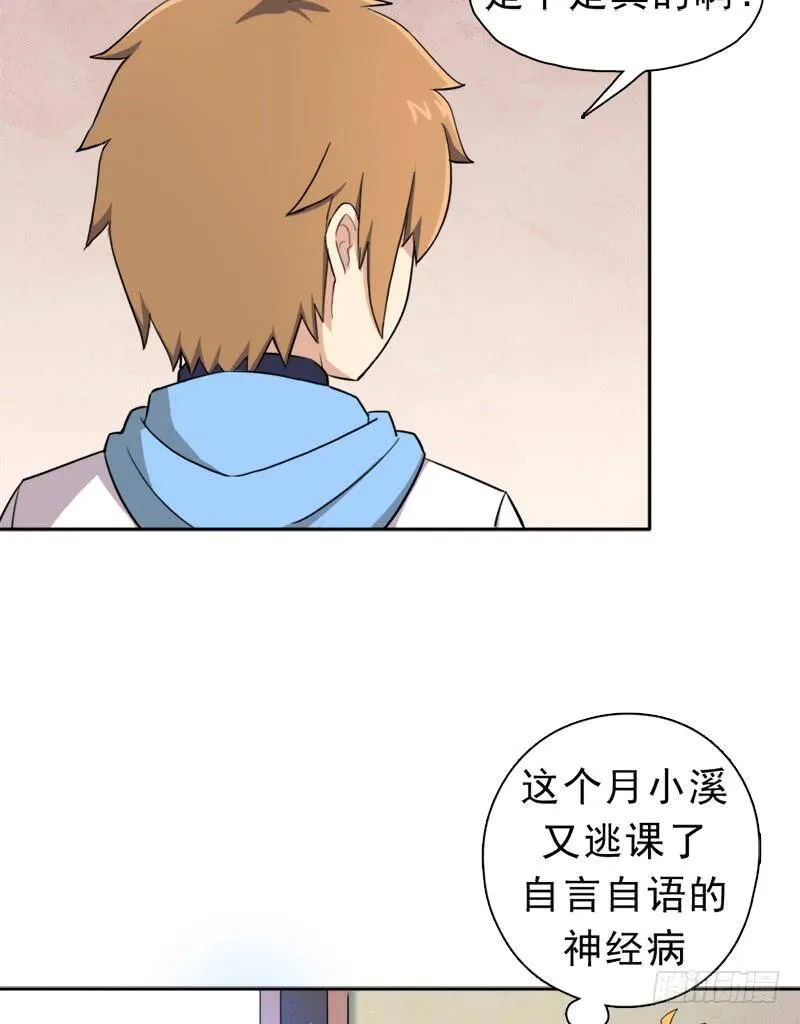 暗黑异宝出世？ 第9页