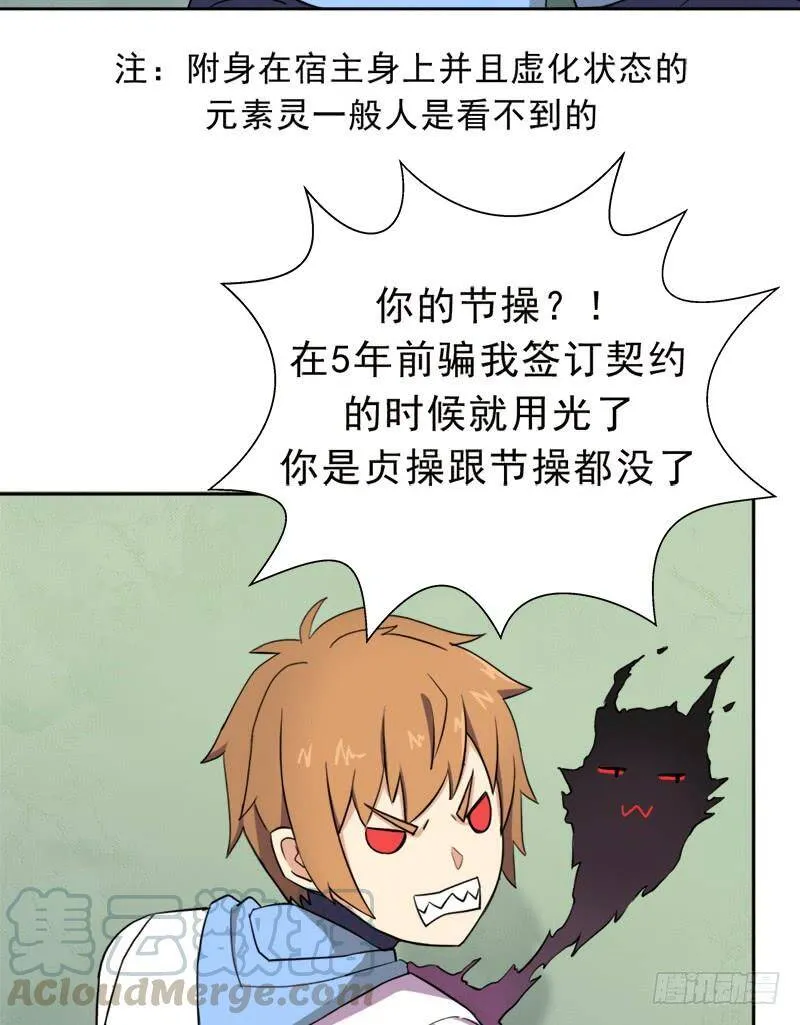 暗黑异宝出世？ 第11页