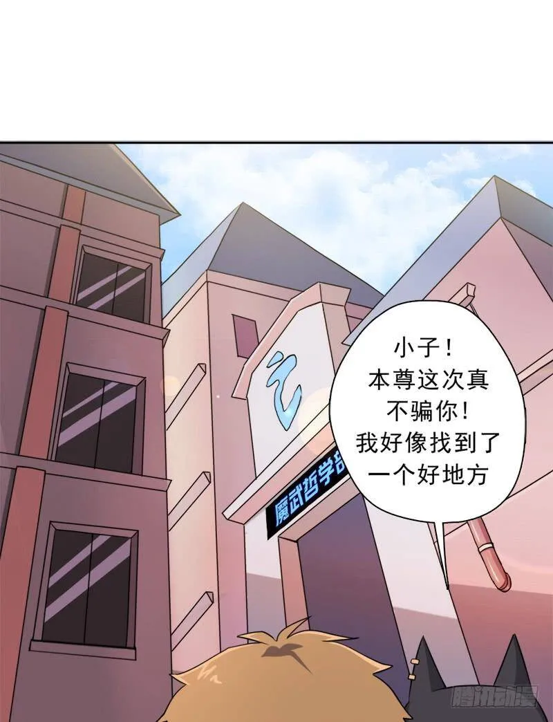 暗黑异宝出世？ 第14页
