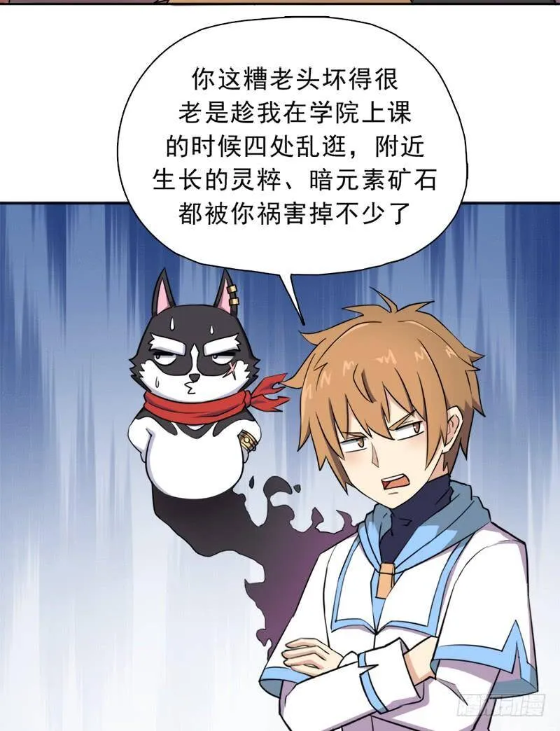 暗黑异宝出世？ 第15页