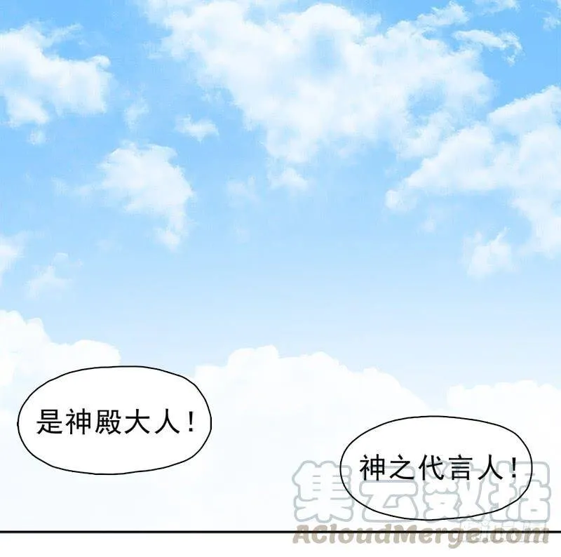 暗黑异宝出世？ 第21页