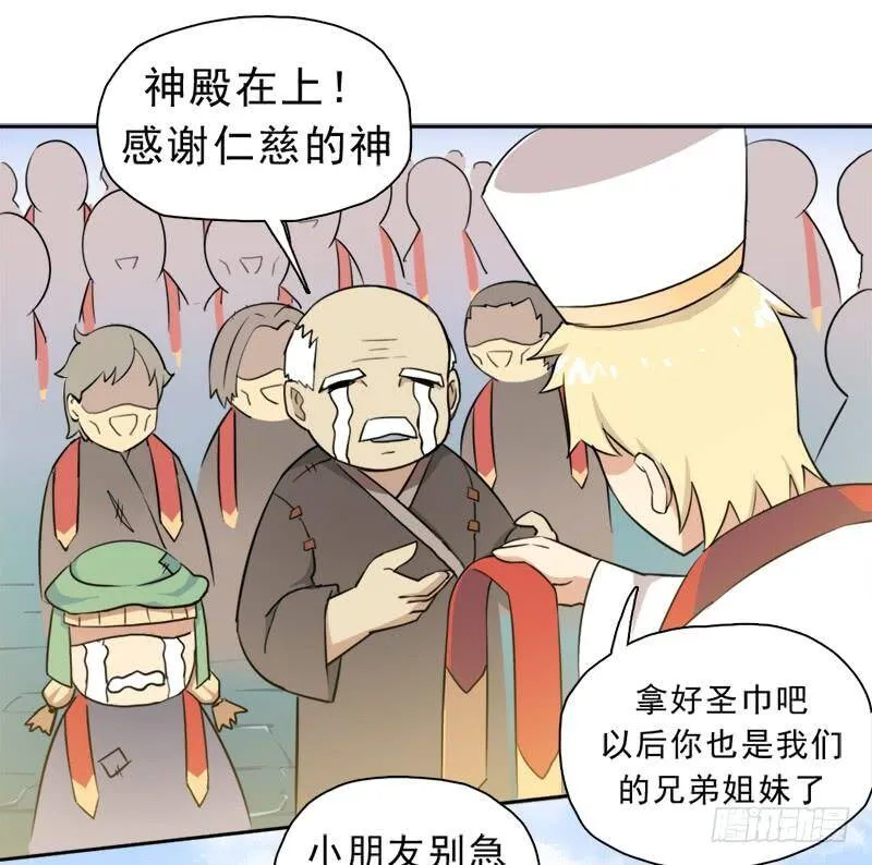 暗黑异宝出世？ 第22页
