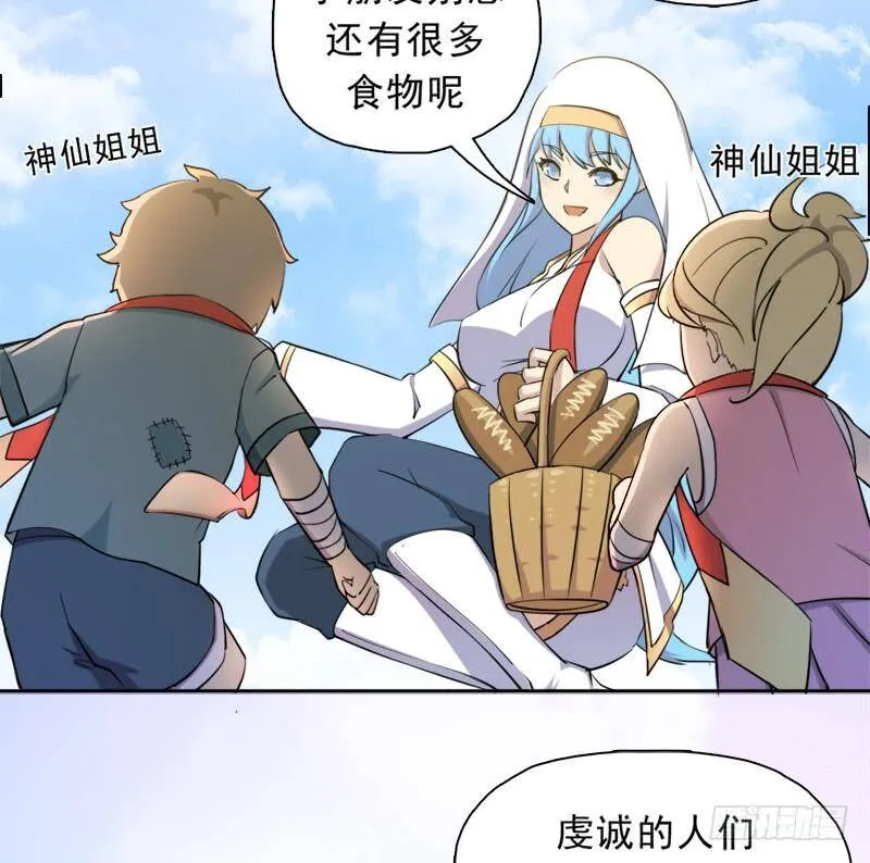 暗黑异宝出世？ 第23页