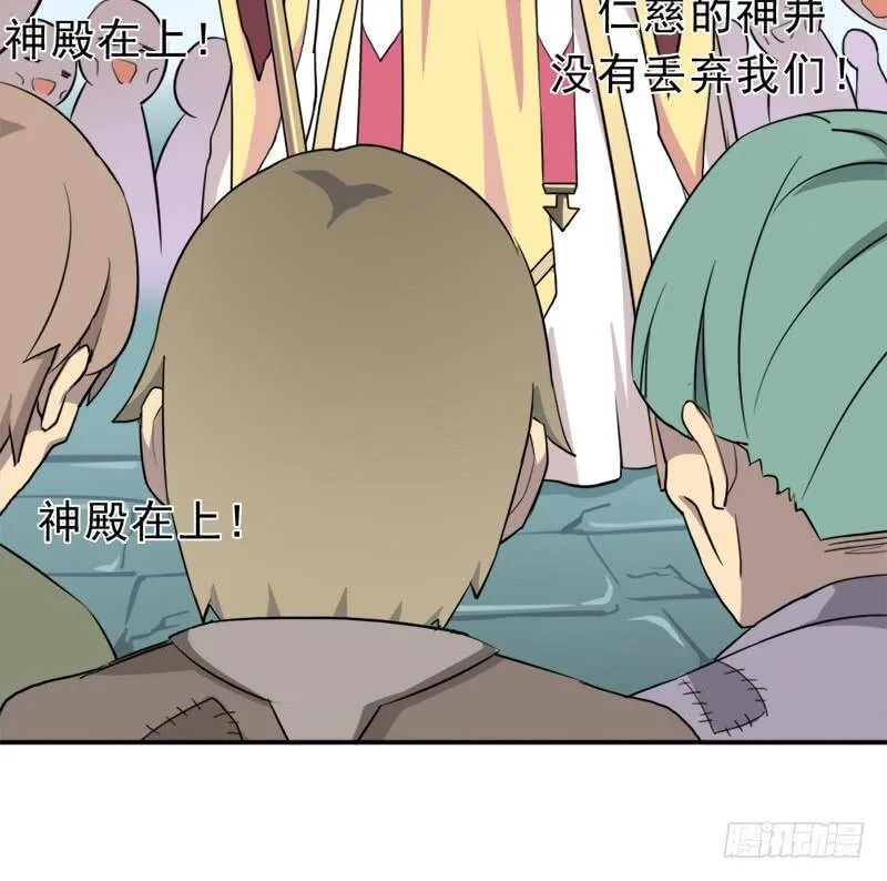 暗黑异宝出世？ 第25页