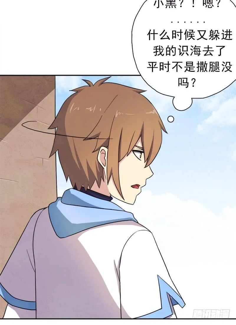 暗黑异宝出世？ 第27页