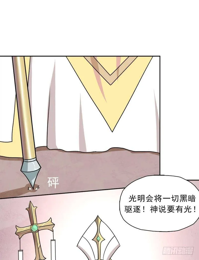 暗黑异宝出世？ 第36页