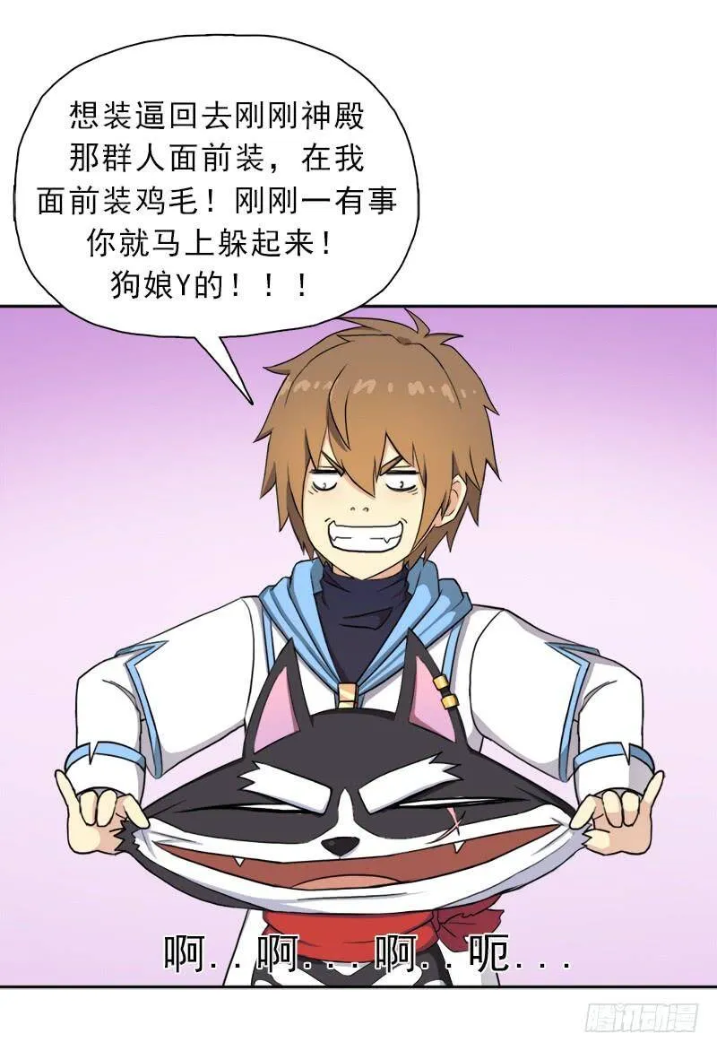 暗黑异宝出世？ 第53页