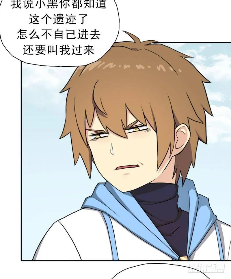 暗黑异宝出世？ 第56页
