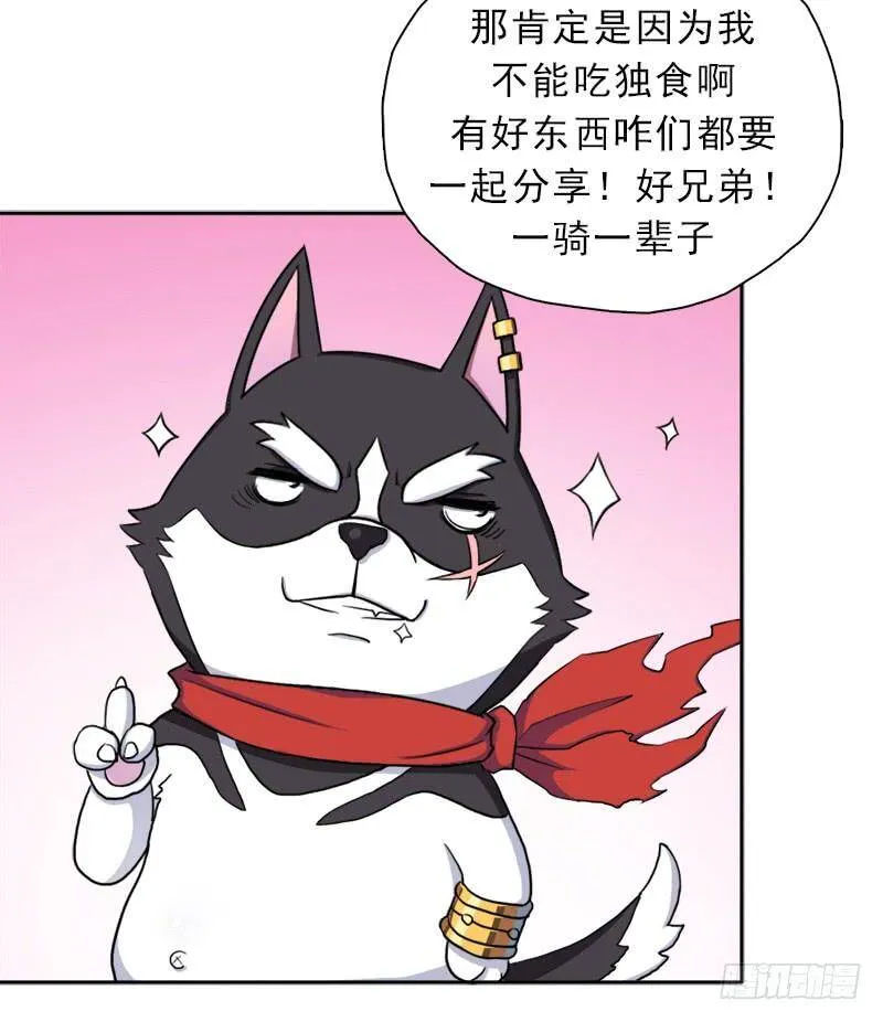 暗黑异宝出世？ 第57页