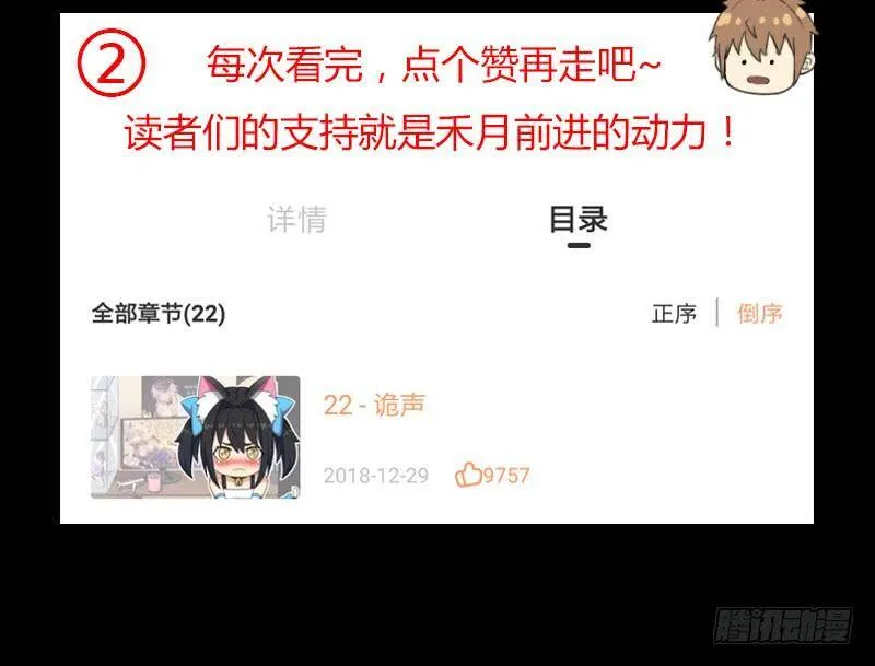 暗黑异宝出世？ 第66页
