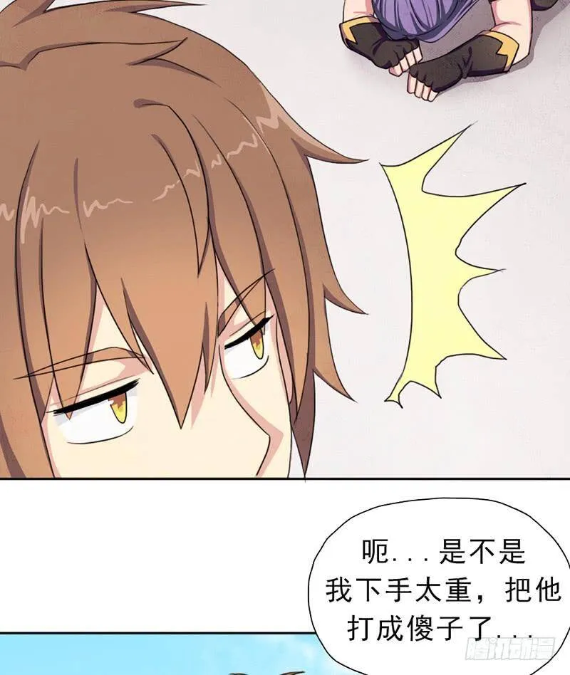 雏鹰组 第16页
