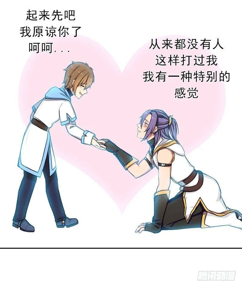雏鹰组 第18页