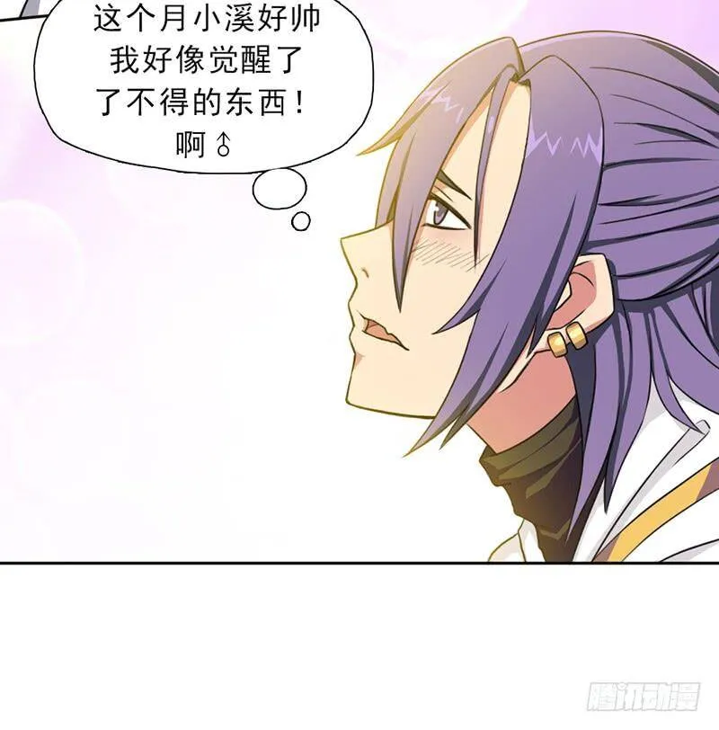 雏鹰组 第20页