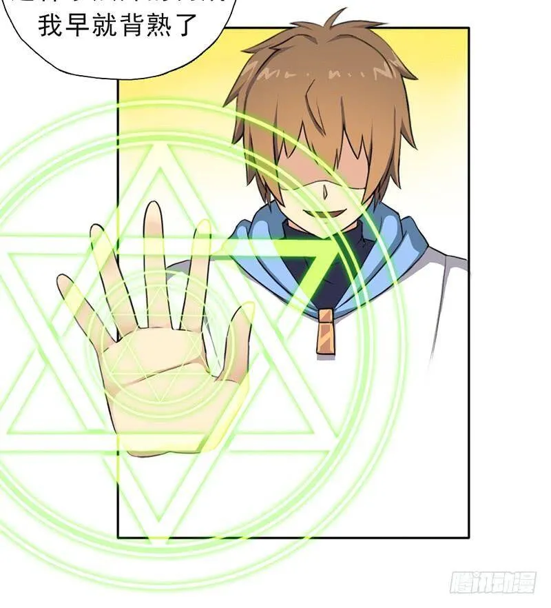 雏鹰组 第27页