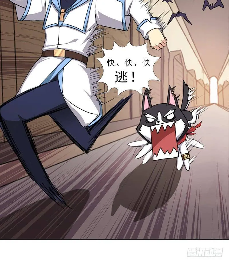 雏鹰组 第40页