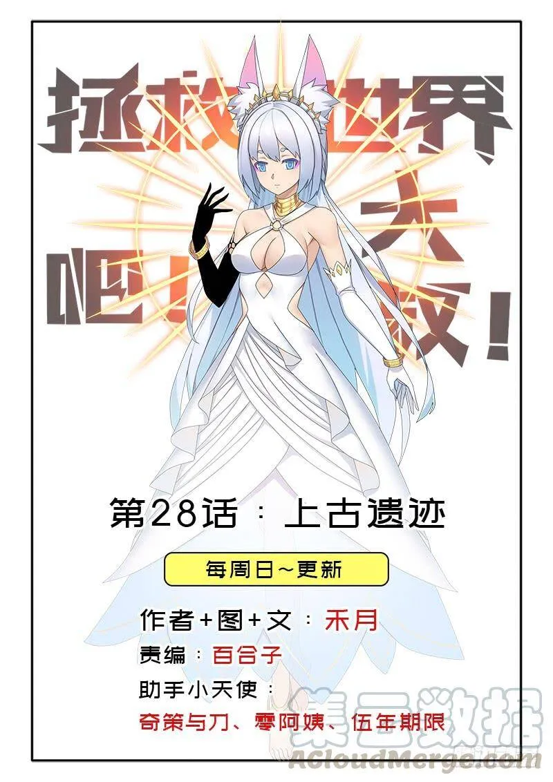 雏鹰组 第67页