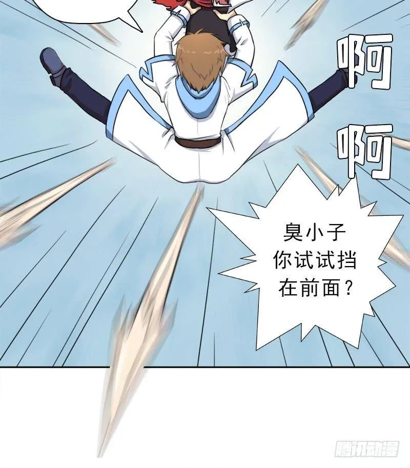 上古遗迹 第16页