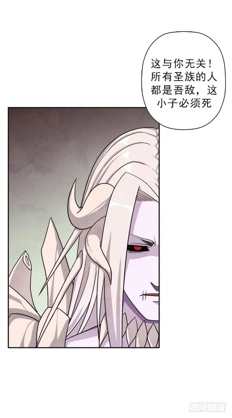 骨皇 第51页