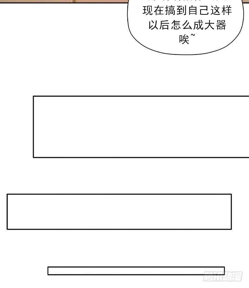 被污染的圣体 第18页