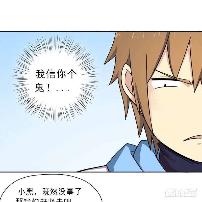 被污染的圣体 第25页