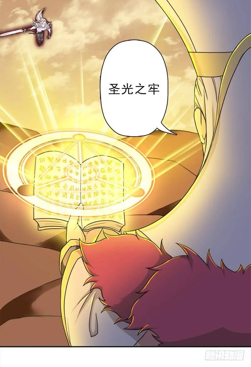 骨皇VS神殿老人 第4页