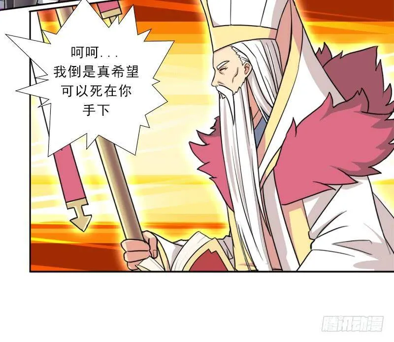骨皇VS神殿老人 第12页