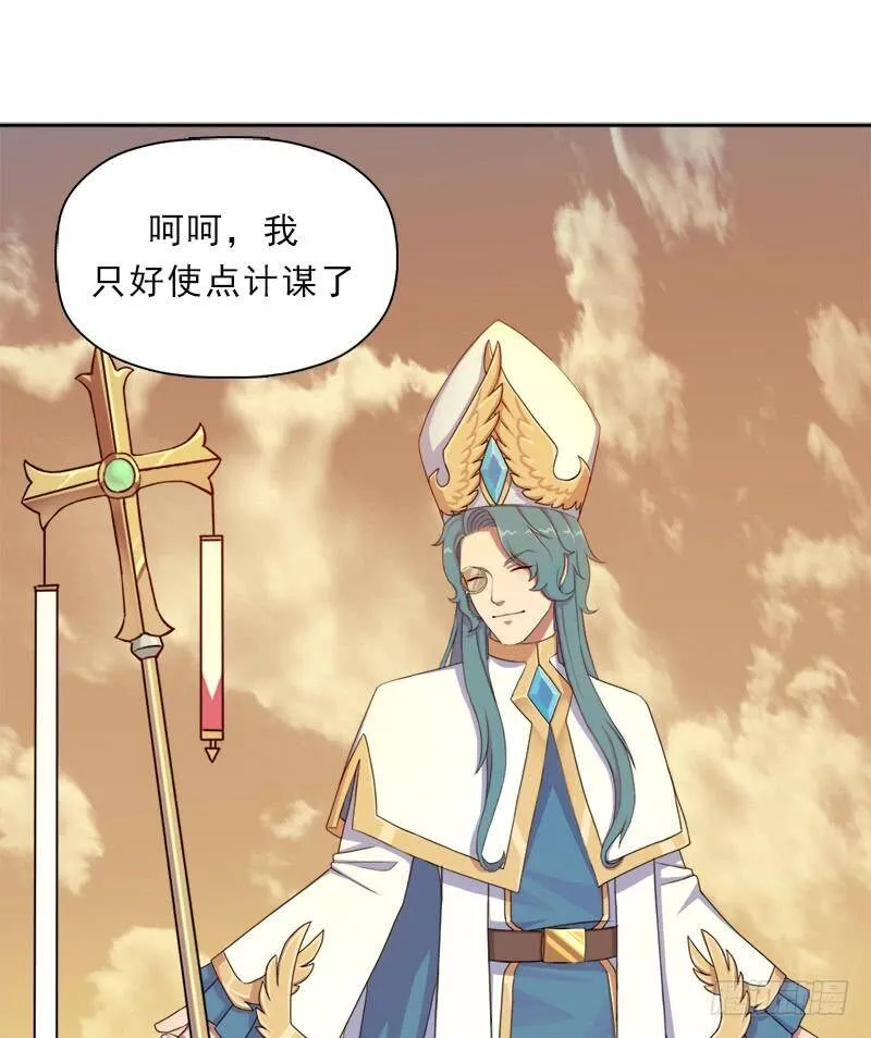 骨皇VS神殿老人 第28页