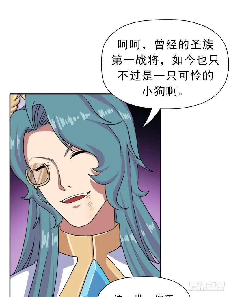 杀入魔武学院 第9页