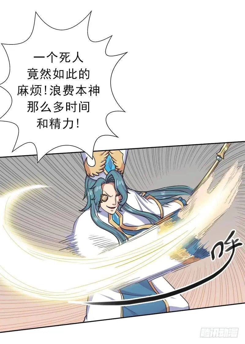 杀入魔武学院 第16页