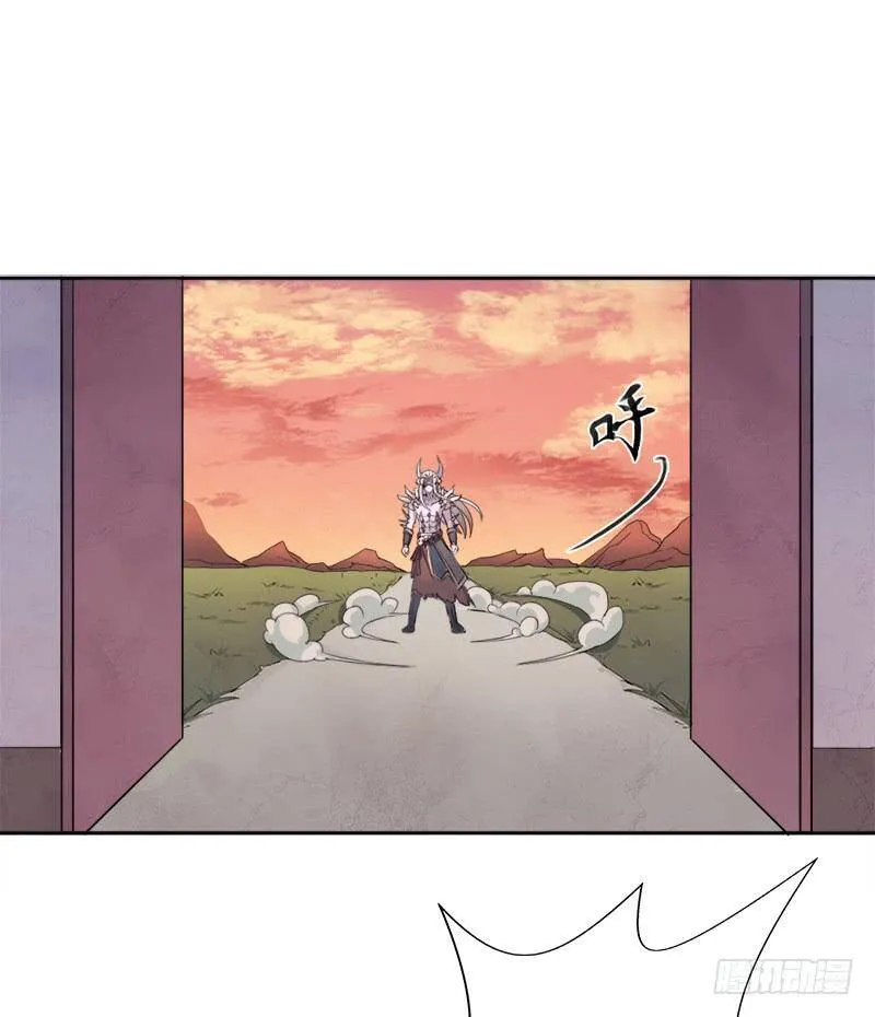 杀入魔武学院 第36页