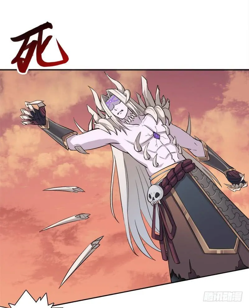杀入魔武学院 第38页