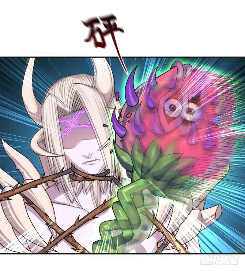 杀入魔武学院 第53页
